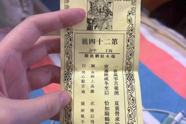 关帝灵签解签16