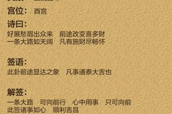 观音灵签12签婚姻好坏