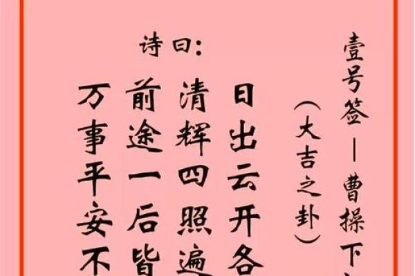 观音灵签12签婚姻好坏