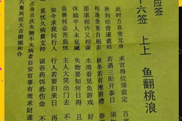 关帝灵签解签52