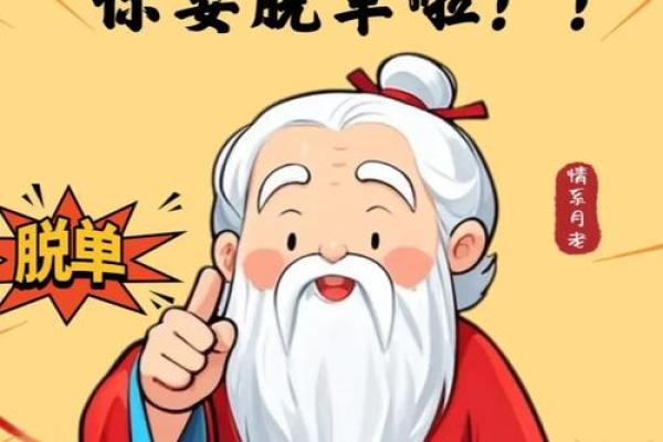 月老姻缘一线牵的句子 月老姻缘一线牵图片？