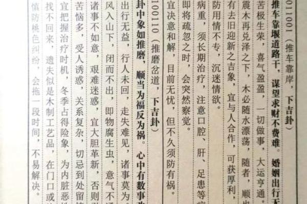 武帝灵签详解