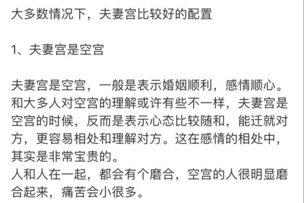 紫薇斗数生年化权入妻宫
