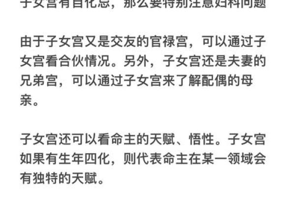 紫微斗数诸星落诸宫之,天梁星:阳土疾厄宫详解 紫微斗数诸星落诸宫之,天梁星:阳土疾厄宫详解