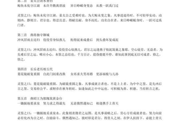 观音灵签解签
