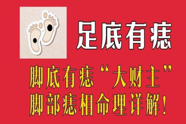 算命看脚相,脚心窝深的命运脚相