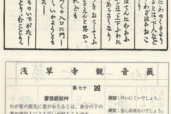 观音灵签75签求病