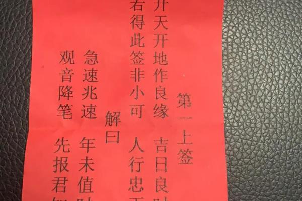 观音灵签75签求病