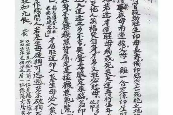 免费八字算命精批