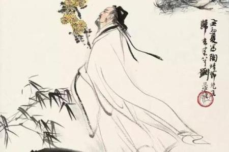 天后灵签陶渊明赏菊解签