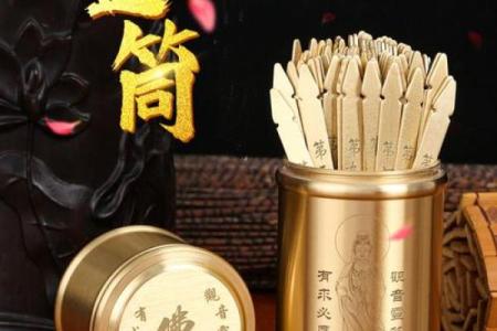 观音灵签4签问姻缘