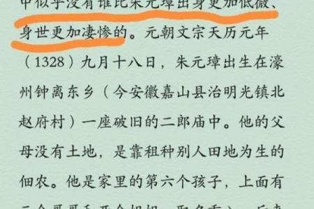 朱元璋街头算命：写了一个字惊现帝王相！