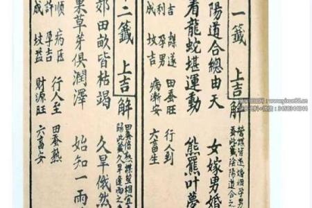 观音灵签解婚姻签象大揭秘！