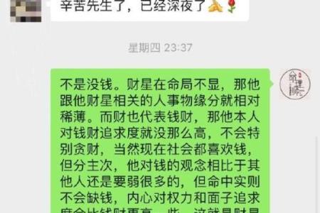 算命的说今年不宜投资  算命的说我不适合做生意