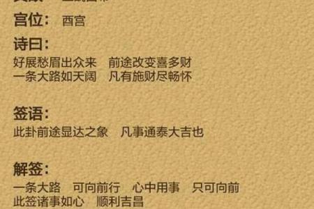 观音灵签12签婚姻好坏