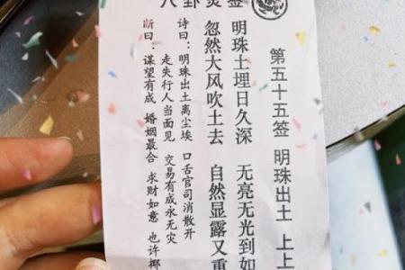 关帝灵签解签52