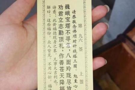 观音灵签2签求复合详解
