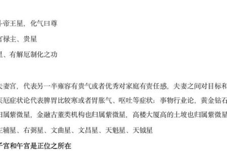 为什么大陆没有紫微斗数 为什么没有紫薇大帝庙？