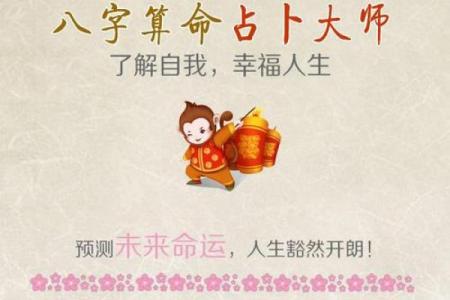 八字算命免费测八字周易算命