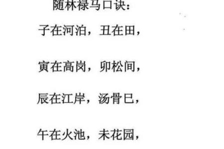 绝不外传的算命口诀 上克下泄神太弱