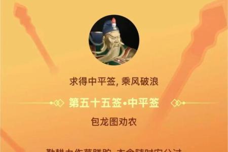 关公灵签30号