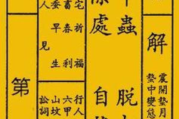 观音灵签43的内卦