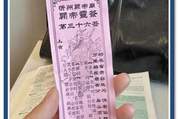关帝灵签56解签
