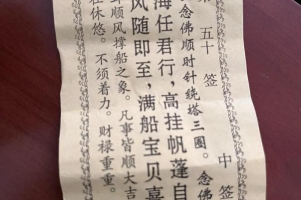 吕祖灵签47签解签求事业