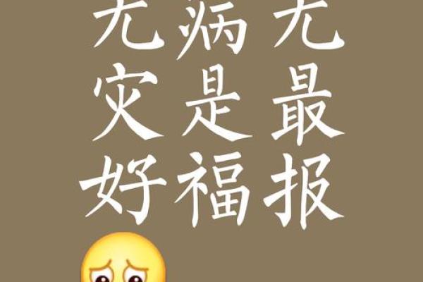 算命的说孤家寡人有福报