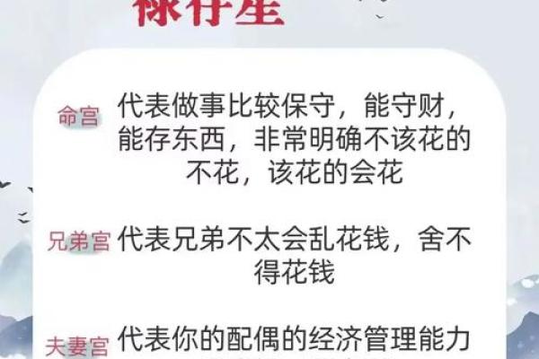 《紫微斗数》：福德宫里这些主星越来越富有
