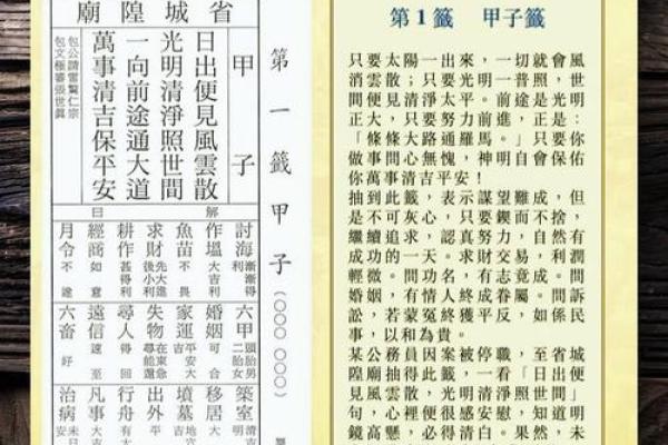 六祖灵签大全及注意事项
