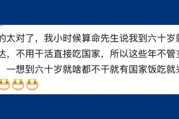 算命先生说我命中无财，还会妻离子散，一气之下……后悔莫及