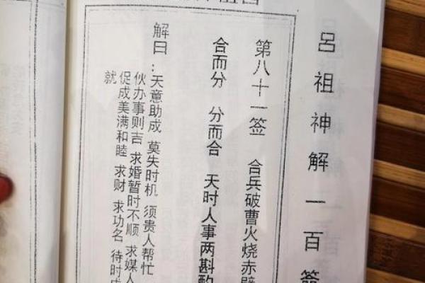 黄大仙68签问姻缘 黄大仙灵签第六十八签解释？