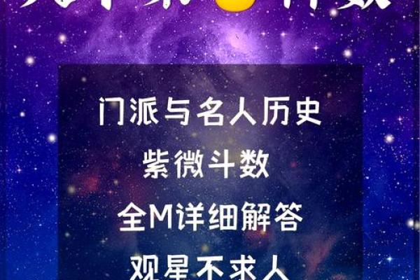 紫薇斗数一位伟人