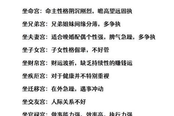 晚婚的紫薇斗数