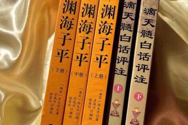 关于算命的书