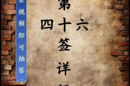 老君灵签第14签解签全解
