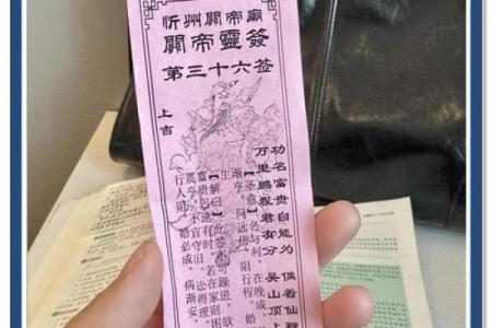 关帝灵签56解签