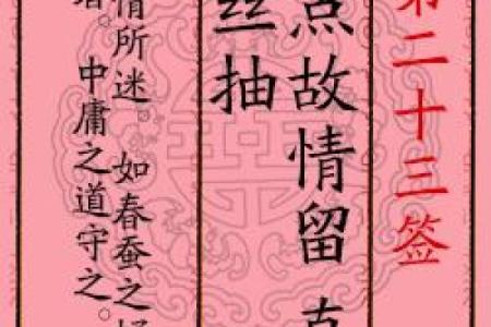 月老灵签8签什么意思