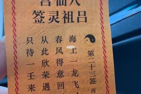 吕祖灵签47签解签求事业