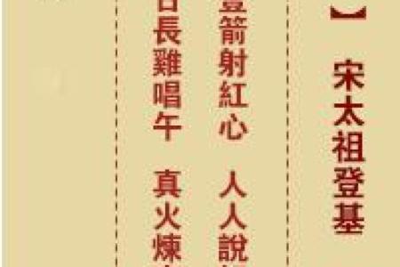 六祖灵签大全及注意事项