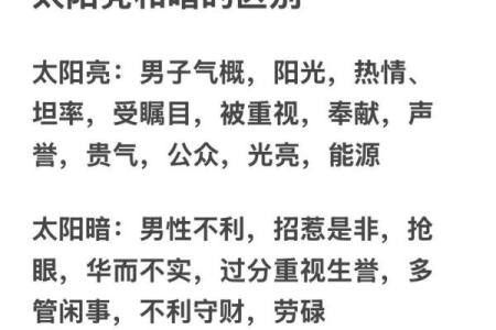 紫薇斗数-守恒