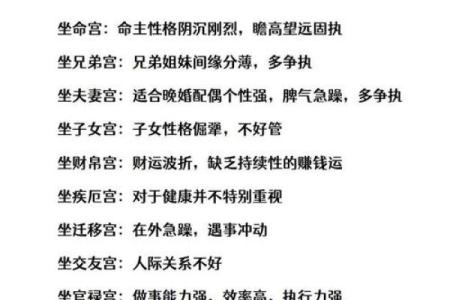 晚婚的紫薇斗数