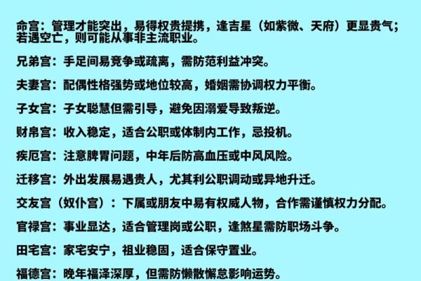 紫薇斗数如何兄弟多少
