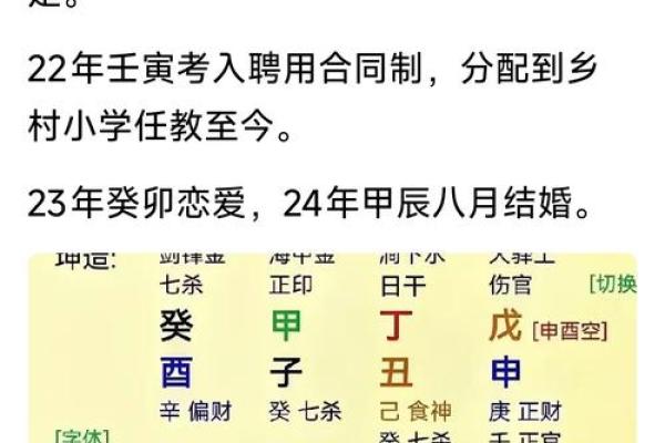 算命先生给自己算前程好吗