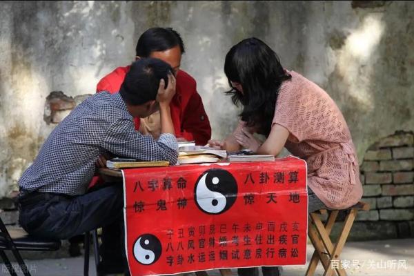 算命先生给自己算前程好吗