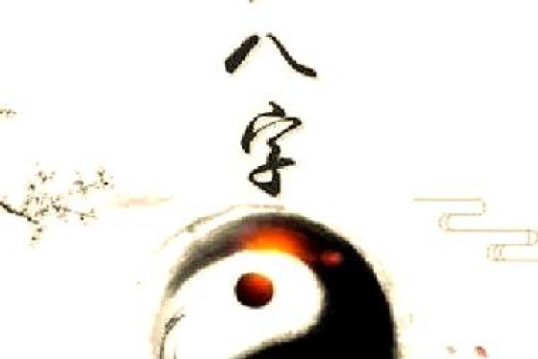 《八字算命藏决》：穿越时空的命理密码，张殿松大师亲授改运秘籍