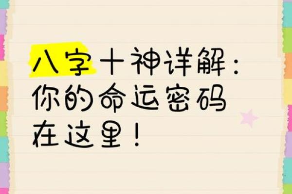《八字算命藏决》：穿越时空的命理密码，张殿松大师亲授改运秘籍
