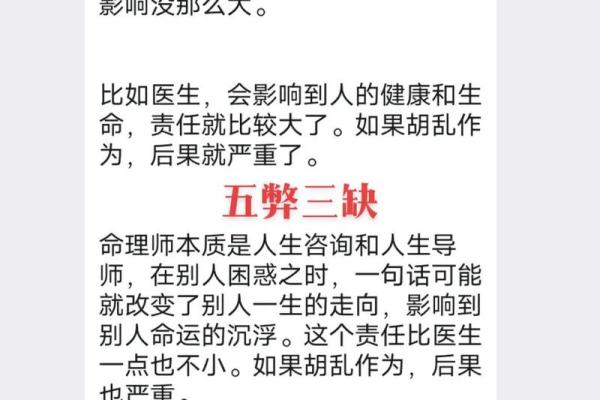 算命的少收钱的原因