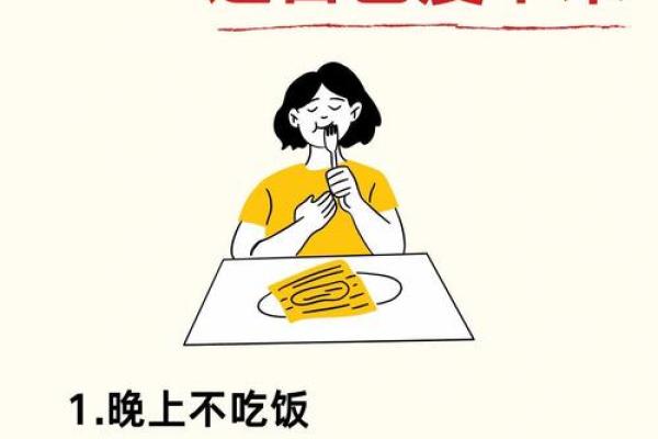 算命大师说减肥